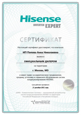 Hisense Hi-MIT адаптер HYJE-H01H пульт управления